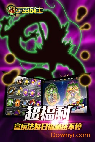 超宇宙战士修改版 游戏截图